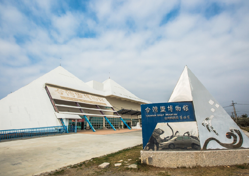 台灣鹽博物館:台灣鹽博物館是台灣唯一有關鹽產業的主題博物館,造型有如白色金字塔聳立在一望無際的鹽田之中,保存台灣數百年的鹽業文化資產,也收藏了許多鹽業 相關的老文物,園區除了可以觀賞鹽知識外,園區中也有各項鹽商品與鹽咖啡。