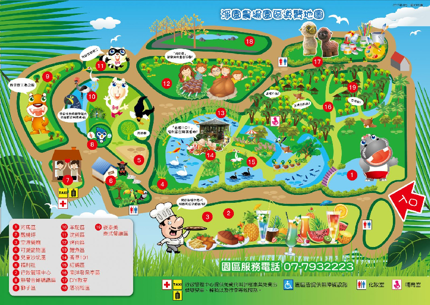 高雄淨園休閒農場:淨園休閒農場位於高雄小港機場跑道旁,有台版小泰國美稱,在園區可以進距離接觸動物、還能在園區裡面購買飼料餵食動物、 還能在你眼前看到飛機起降享受美味的泰式料理與咖啡,很適合帶小朋友來到這遊玩。