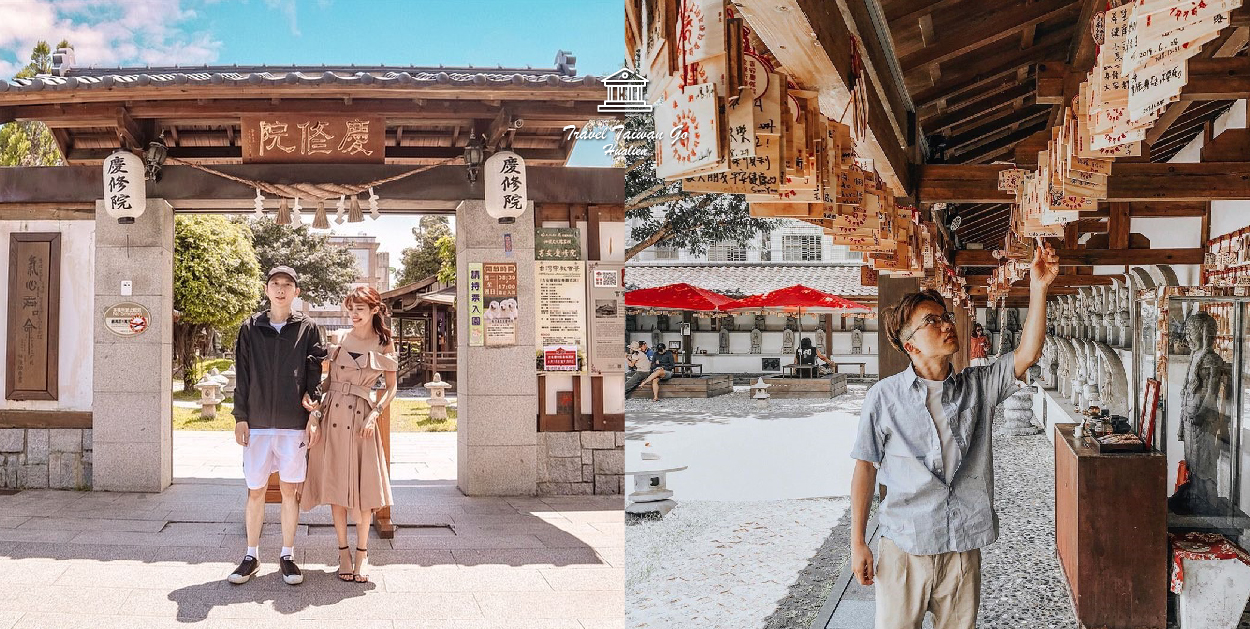 花蓮慶修院:慶修院是位於花蓮縣吉安鄉的寺院古蹟為花蓮縣定三級古蹟,是目前台灣保存最完整的日式寺院,在園區內可以欣賞請自日本四國的八十八尊石佛, 還有以日式傳統建築工法寶形造建設的佛堂,成為日本人來台旅遊拜訪的觀光景點之一。