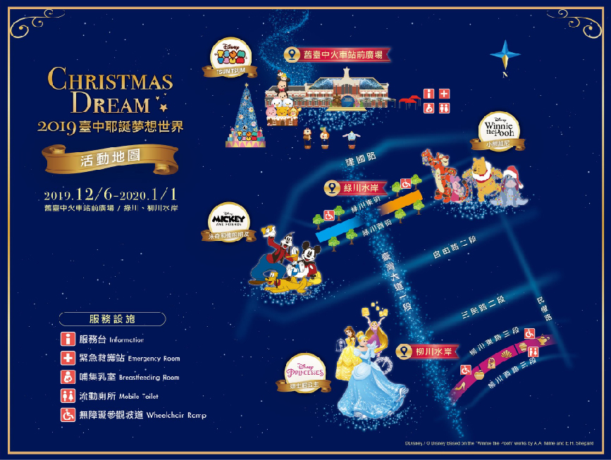 2019台中耶誕夢想世界:迪士尼迷注意注意!今年2019臺中耶誕夢想世界,臺中市政府與迪士尼共同合作,推出經典迪士尼角色的燈節裝置,現身於台中火車站前廣場、 綠川水岸廊道、柳川水岸3大展區展期時間從12月06日至明年01月01日止將近有一個月的展覽時間,所以千萬別錯過可以看到這麼多迪士尼角色!