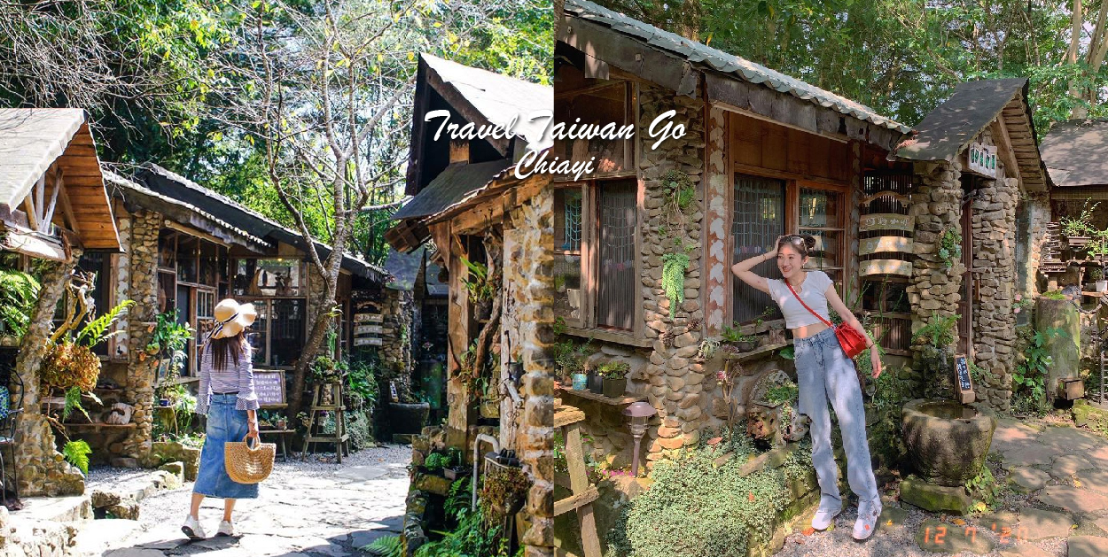 嘉義阿將的家23咖啡館：阿將的家23咖啡館位於嘉義阿里山，這間咖啡館非常特別，整個園區裡都是由主人阿將夫妻親手打造而成，阿將來自鄒族， 因颱風毀了他的老家因此找尋這塊土地，使用天然石頭，建材、原木及竹子等來打造出充滿文創氣息的咖啡館， 取名為23是因為紀念與妻子的23年結婚紀念日送給老婆超浪漫的！