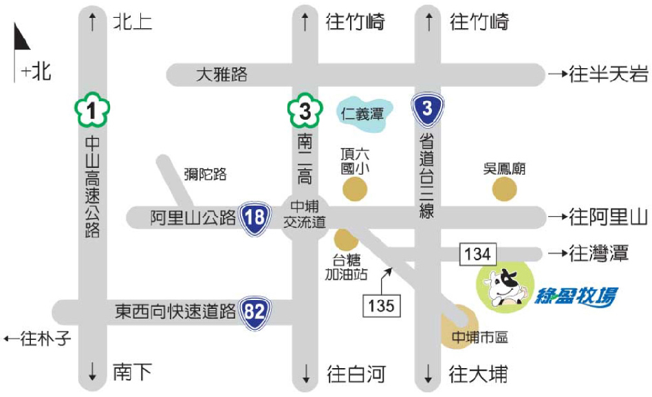 嘉義綠盈牧場:綠盈牧場位於嘉義中埔鄉為嘉義知名觀光牧場,這裡非常適合親子旅遊好去處,牧場以綠水盈然做為園區環境的目標, 並且堅持高品質的鮮奶來自健康的奶牛與衛生的環境的原則,在園區裡可以看到許多可愛的乳牛,園區有多種DIY體驗, 像是餵小牛喝奶、擠ㄋㄟㄋㄟ體驗、還有全台唯一賽鵝場等你來體驗,園區還有超大牽牛花溜滑梯、美味餐點可以品嚐。